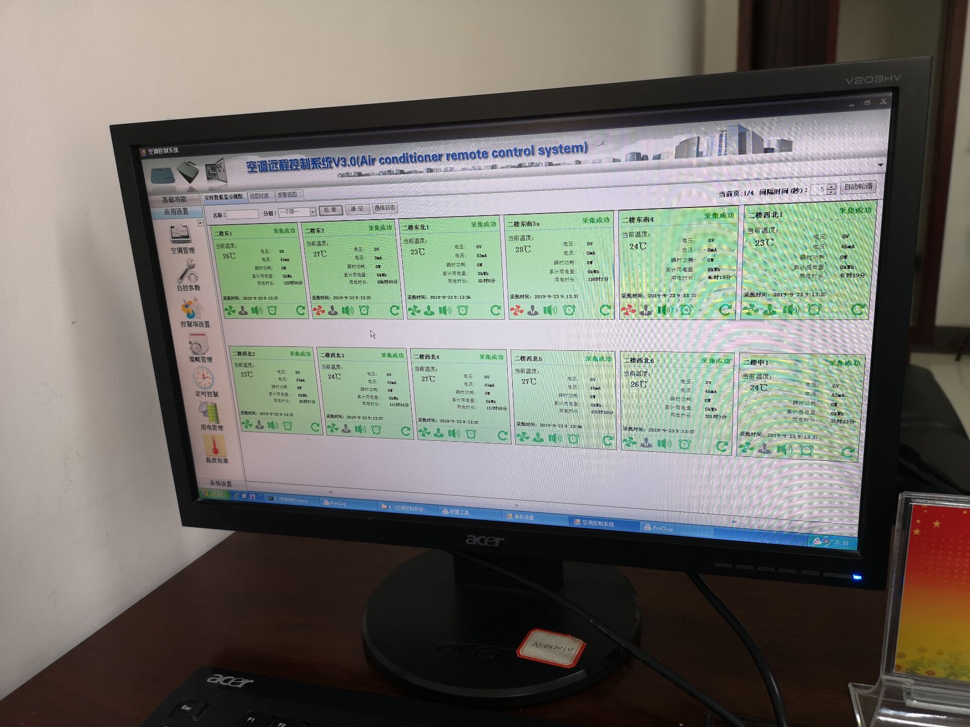 安徽亳州學(xué)院智能圖書(shū)館空調(diào)智能控制