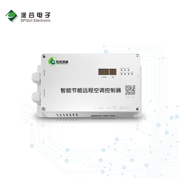 廣州天河天府路小學(xué)正式引入派谷空調(diào)控制器
