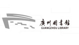 圖書館中央空調(diào)節(jié)能集控項目（廣州圖書館）
