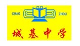 <b>學(xué)校教室分體空調(diào)智能控制系統(tǒng)（城基中學(xué)）</b>