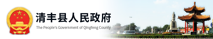 辦公室空調(diào)節(jié)能管理項(xiàng)目（清豐縣公安局）