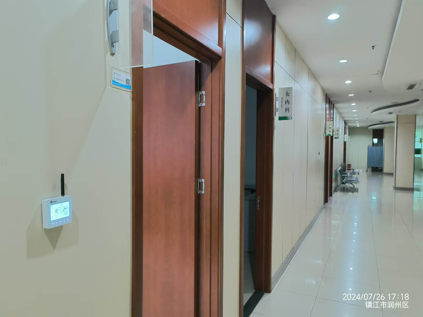 鎮(zhèn)江第一人民醫(yī)院空調節(jié)能遠程控制系統(tǒng)上線