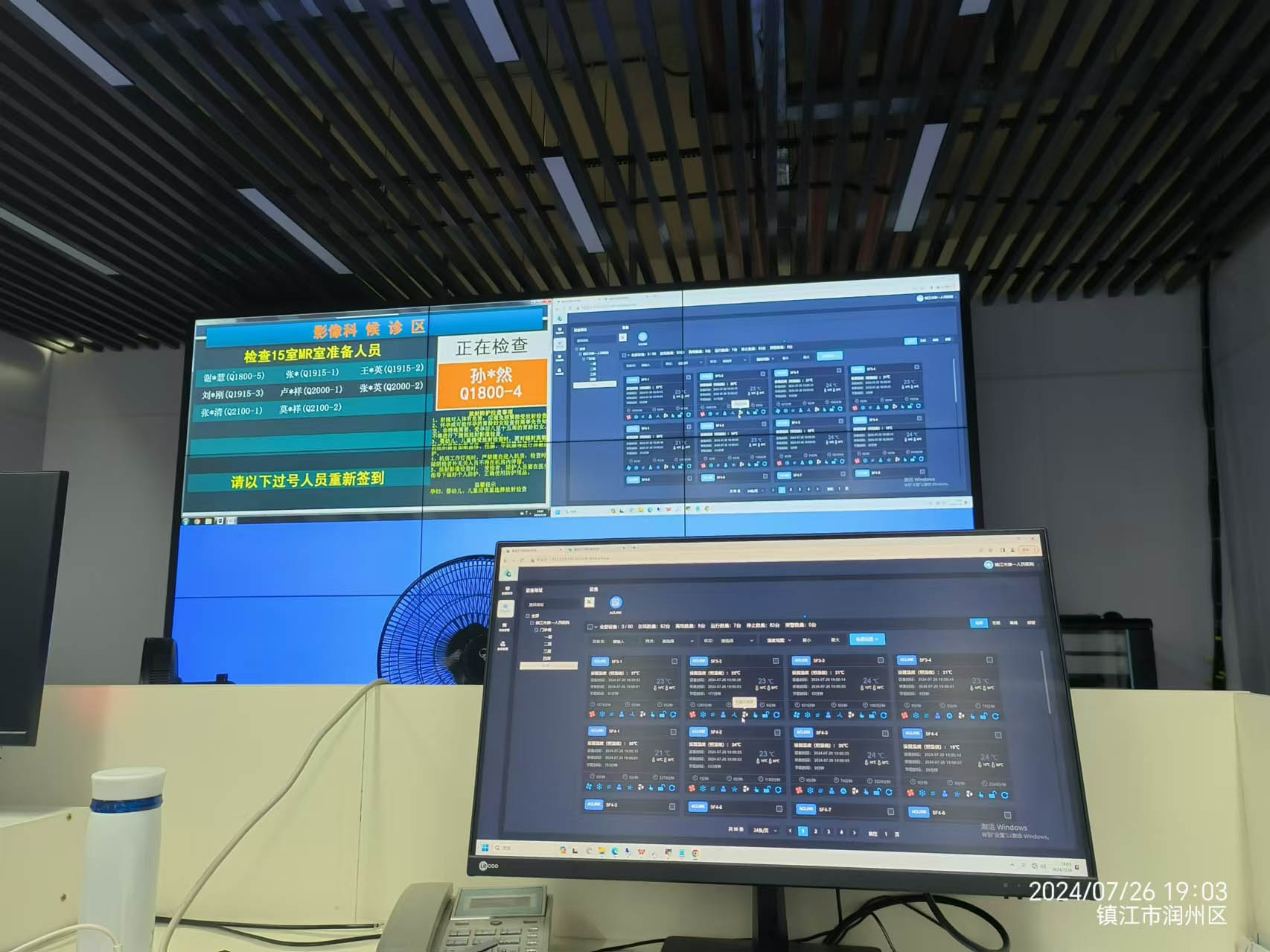 鎮(zhèn)江第一人民醫(yī)院空調節(jié)能遠程控制系統(tǒng)上線