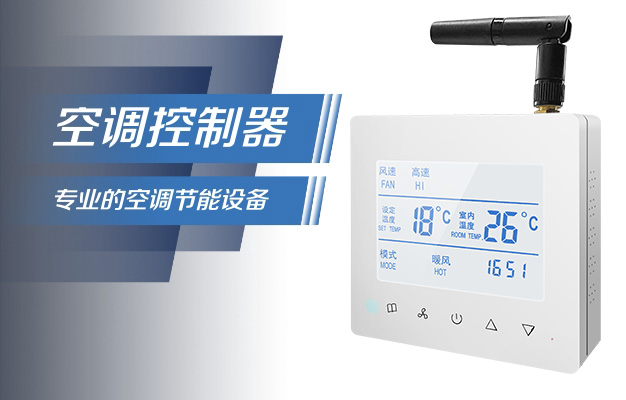 鎮(zhèn)江第一人民醫(yī)院空調節(jié)能遠程控制系統(tǒng)上線