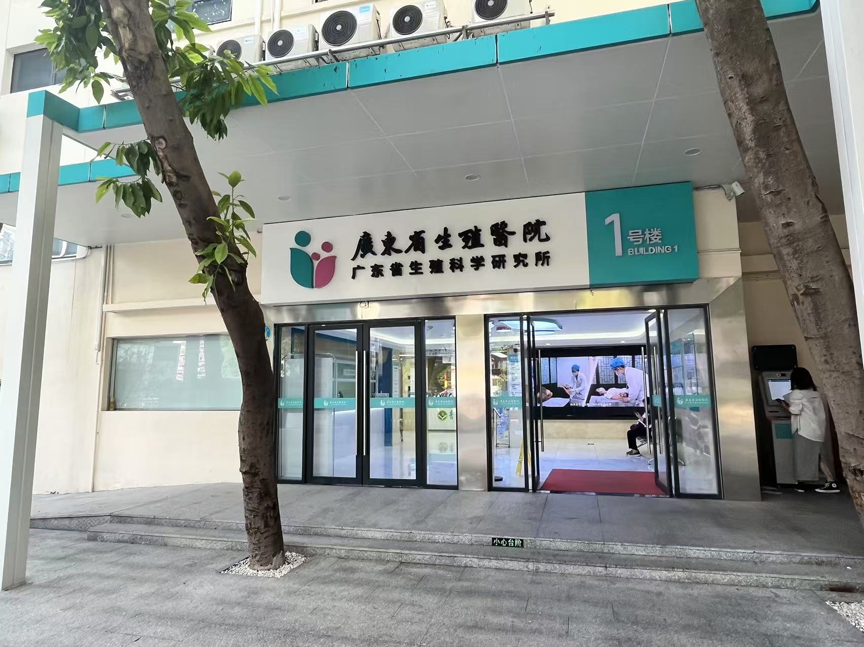 空調(diào)控制器-廣州派谷電子助力打造綠色智慧醫(yī)療環(huán)境