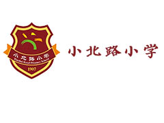 小北路小學分體空